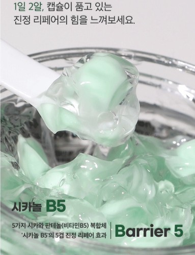 Korean MEDI-PEEL Phyto Cica Phytocycanol B5 Calming Drop Gel Cream - 50gm - Picture 5 of 6