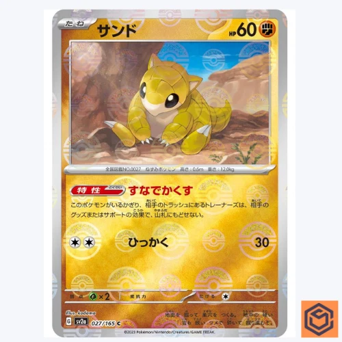 Preços baixos em Cartões colecionáveis individuais Sandshrew In