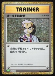 Professor Oak 026/032 Pokemon TCG Classic Japanese Holo
