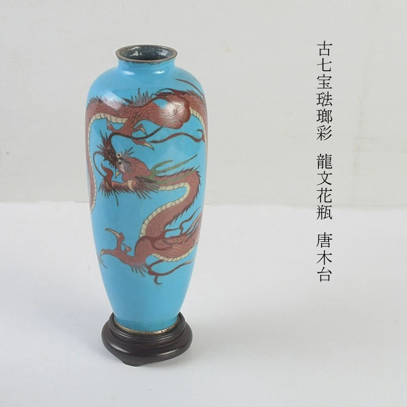 蓝色古董原始1940 年后日本古董| eBay