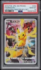 2019 POKEMON JAPANESE SM PROMO #400 FULL ART/PIKACHU PSA 10