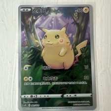 Pok mon Pikachu Full Art Holo Promo Celebrations 001/024 Chinese Exclusive