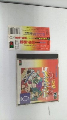 Capcom Mega CD Soft Capcom's Quiz Ambition of the Lord Used