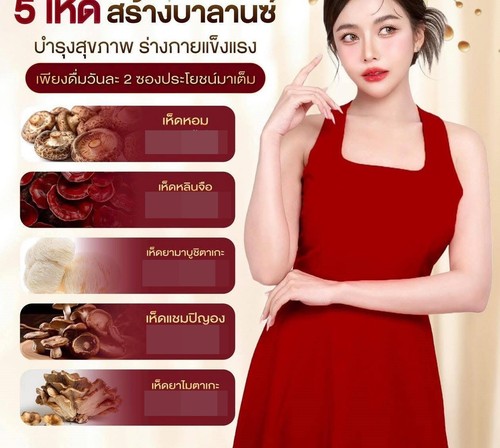 3 X Jamsai Balance Mushroom Coffee 12in1 Instant Coffee Powder - Picture 12 of 15