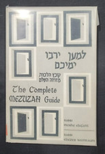 The Complete Mezuzah Guide Rabbi Moshe Elefant 1988 Ppaerback RARE Ex Libris