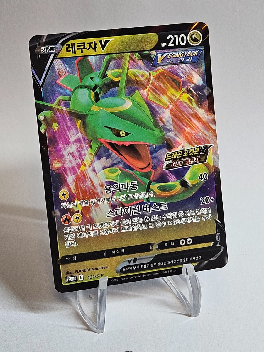 Pokemon card Rayquaza V Promo 131/S-P Korean | eBay