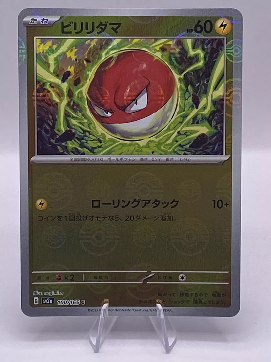 Pokémon - 151 - Voltorb 100/165 - Reverse Holo - ENGLISH - NM/M