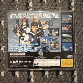 Virtua Cop 2 - Sega Saturn Japan Ver.