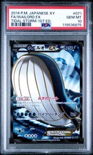Wailord EX #71 Prices | Pokemon Japanese Tidal Storm | Pokemon Cards
