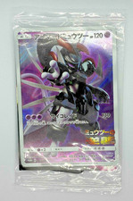 Armored Mewtwo 365/SM-P Movie Promo Pokemon Card Japanese Sealed 2019