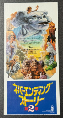 Jonathan Brandis Kenny The Never Ending Story II: The Next Chapter Movie Ticket