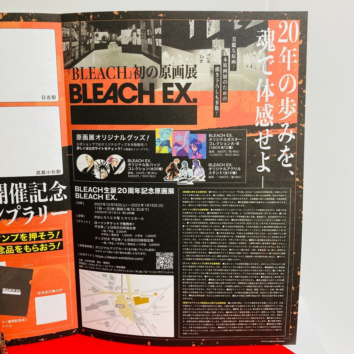 BLEACH EX. オリジナルポスター コレクションA コンプリートBOX KOTOWARI ONLINE SHOP（コトワリオンラインショップ）】