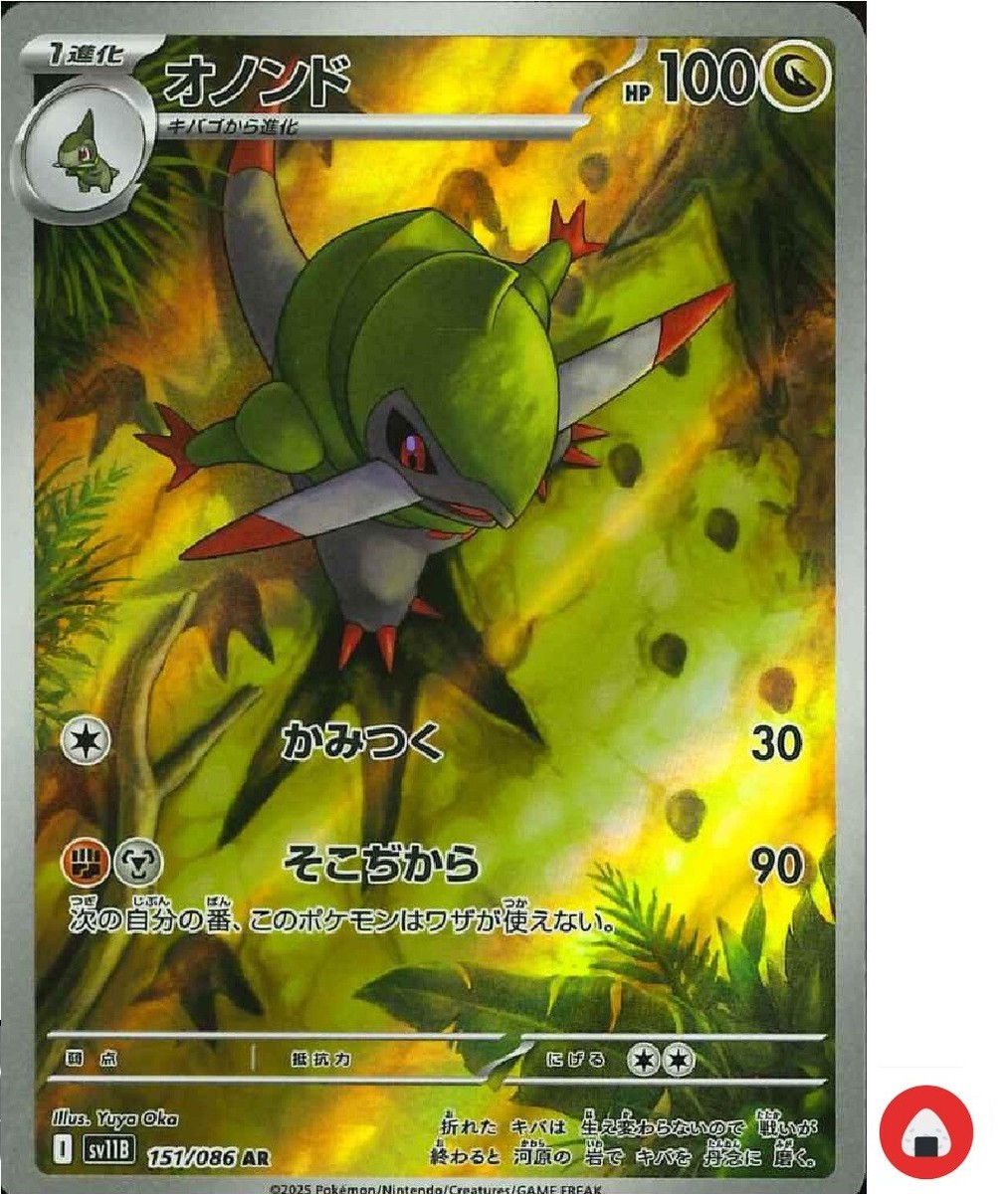 Pokemon card sv11B 151/086 Fraxure AR Scarlet & Violet Black | eBay