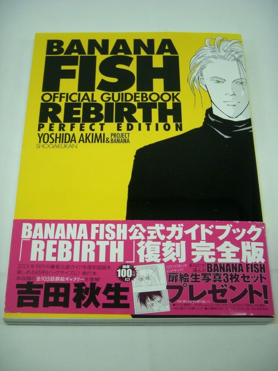 BANANA FISH Official Guidebook Rebirth Akimi Yoshida SHOGAKUKAN | eBay