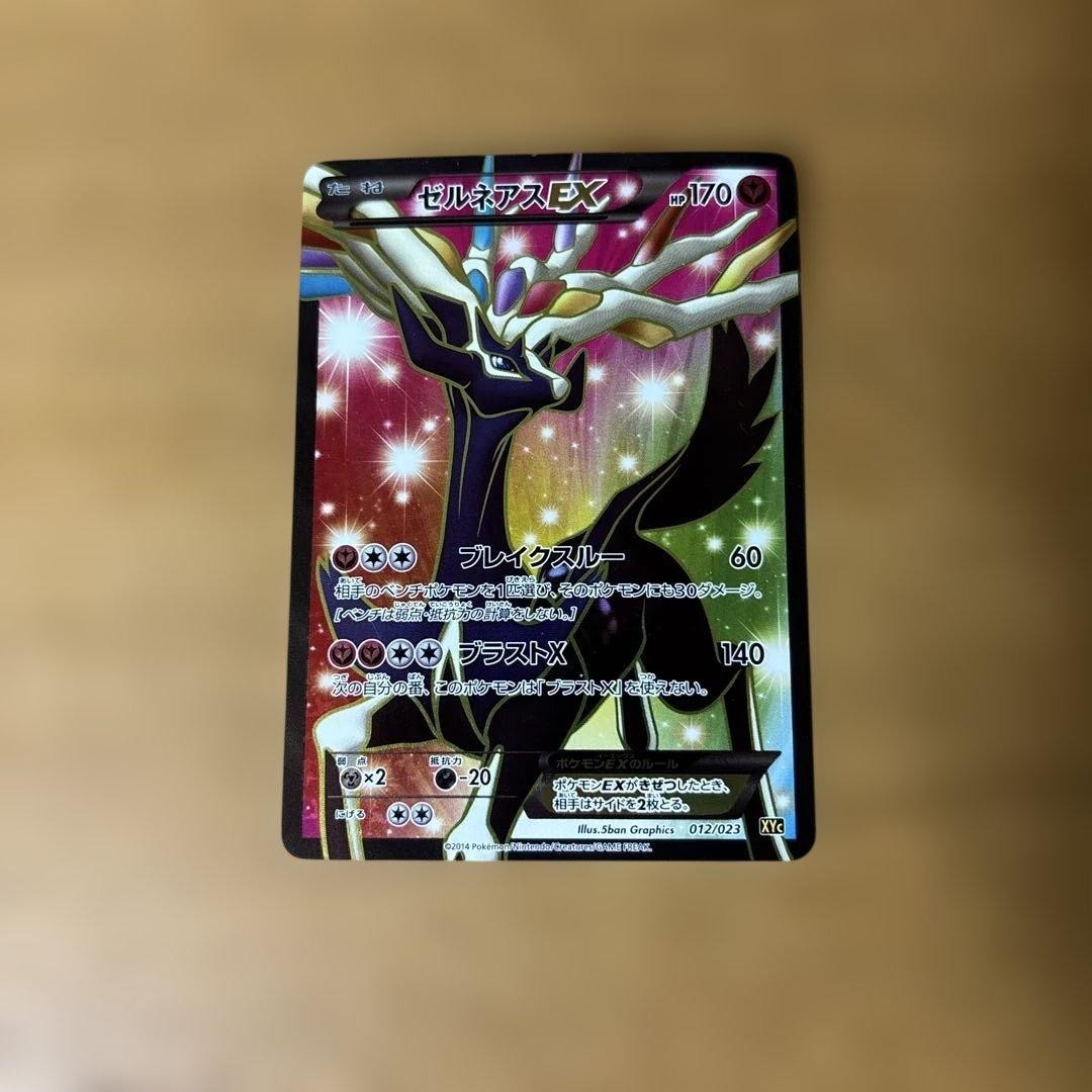 Xerneas EX XYC Super Legend Set 60 Xerneas EX Yveltal...