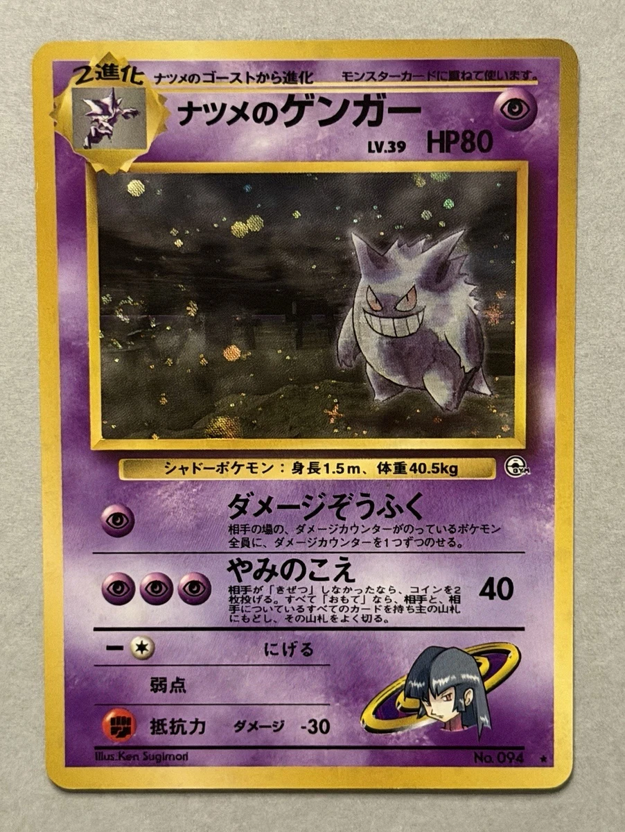 Darkness Gengar Pokémon TCG Trading Card Games in Japanese