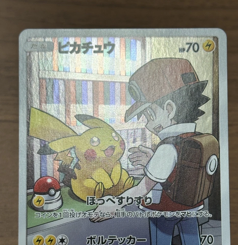 Pikachu CHR 054/049 SM11b Red's Pikachu 270/SM-P Promo Pokemon Card Japanese 529 - Image 4 of 4