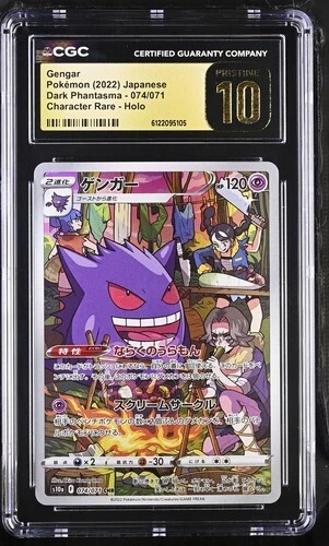 2022 POKEMON JAPANESE CHARACTER RARE HOLO #074 GENGAR CGC 10 PRISTINE