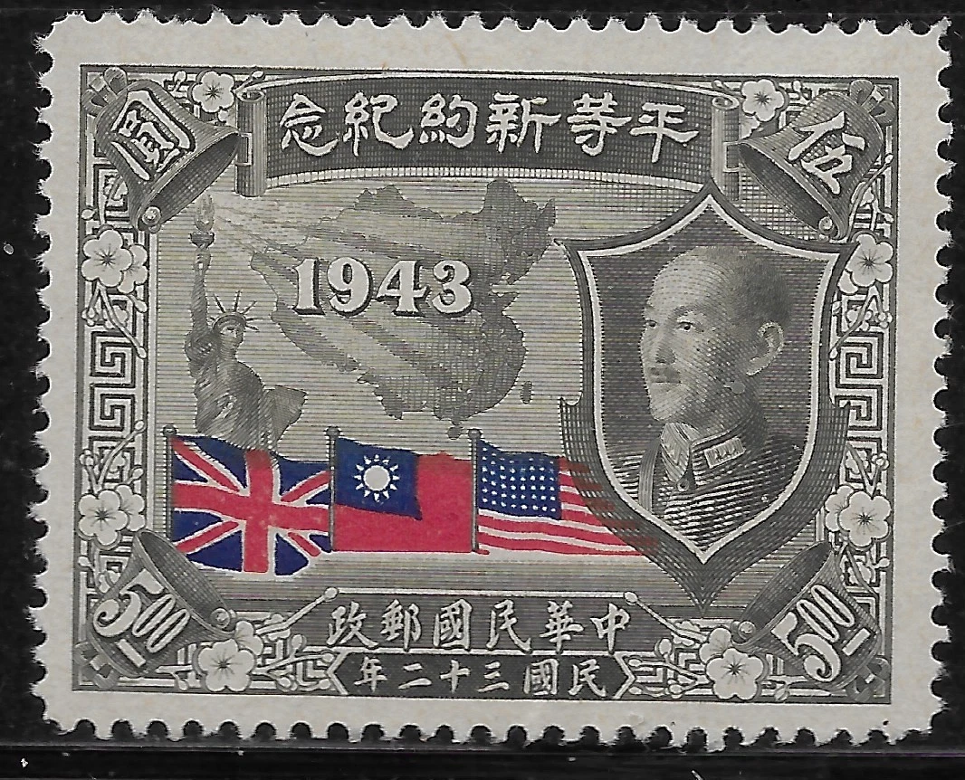 完好未铰边/全新邮票旗，中国国徽邮票| eBay