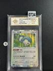 Pokemon Chinese TCG cs2aC Snorlax cs2aC 086/115 R Holo NM Grade 10