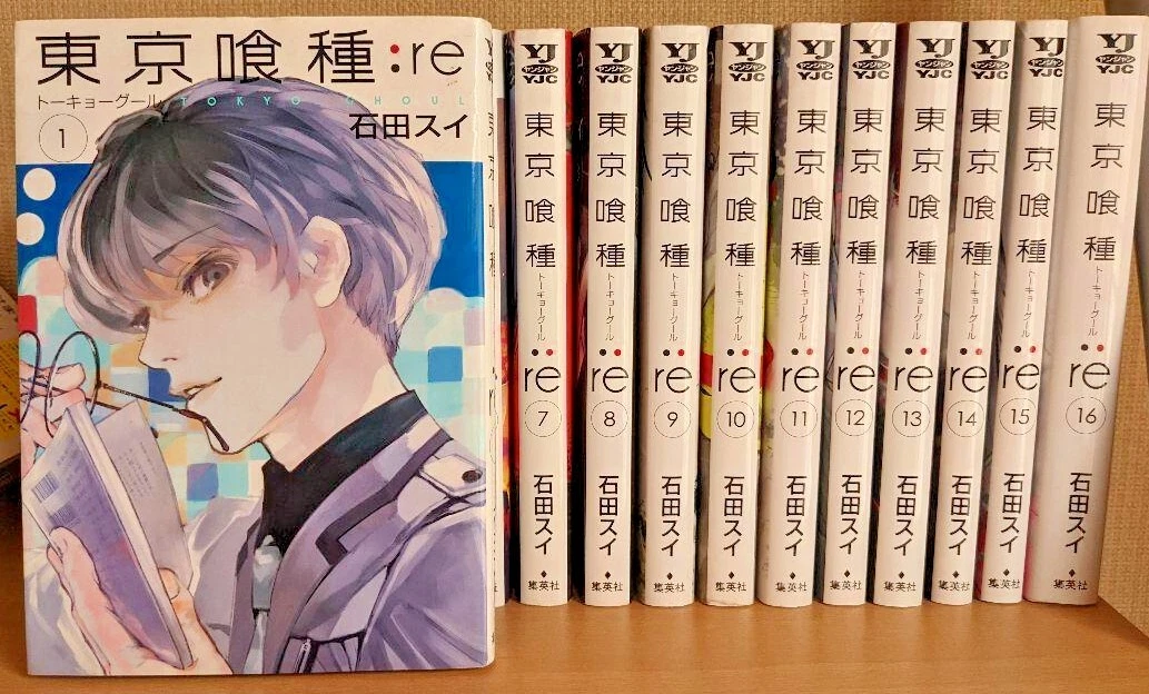 東京喰種:re = TOKYO GHOUL:re 1~13巻