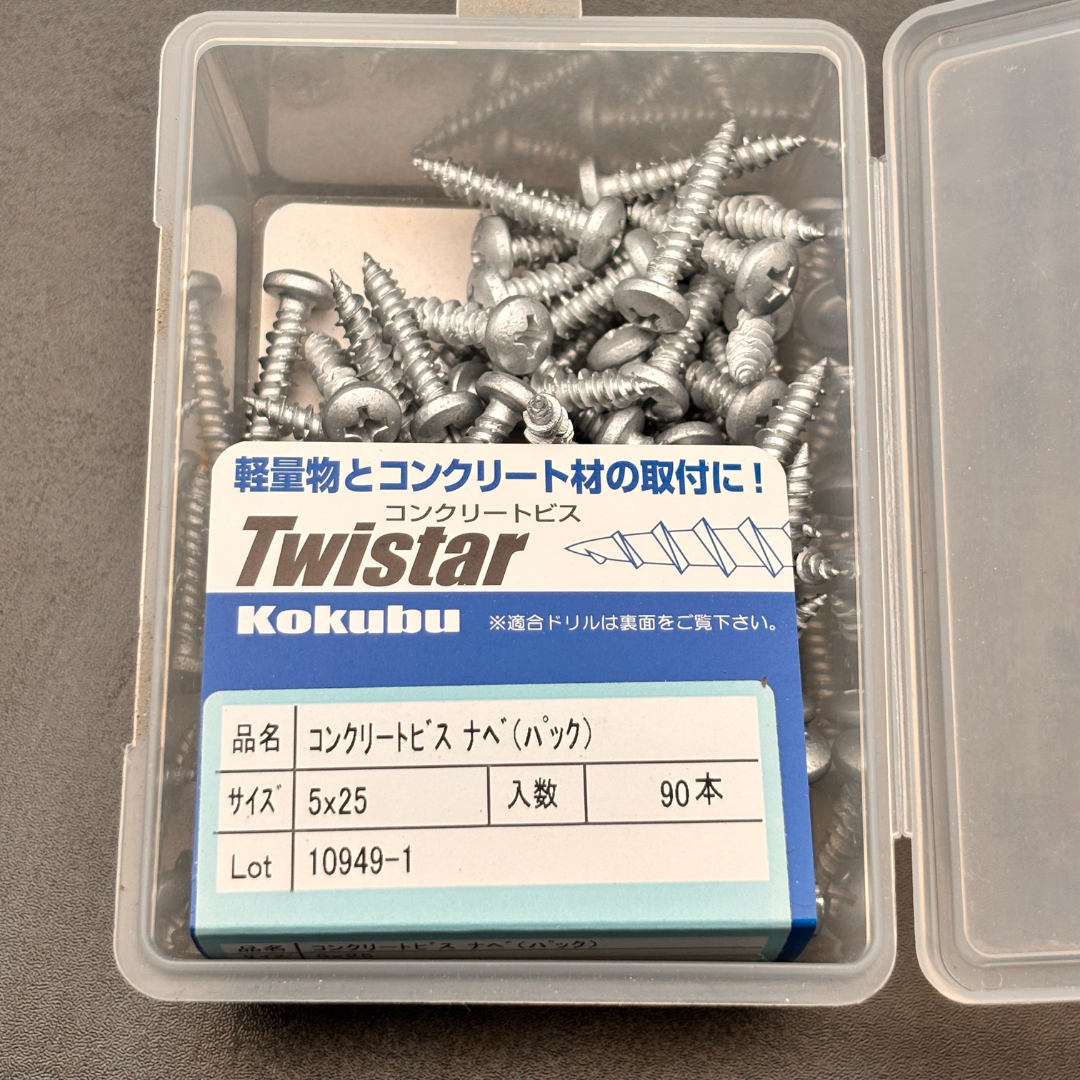 Kokubu Twistar Concrete Screws 5x25mm – 6 Boxes 540 pcs – Made in Japan