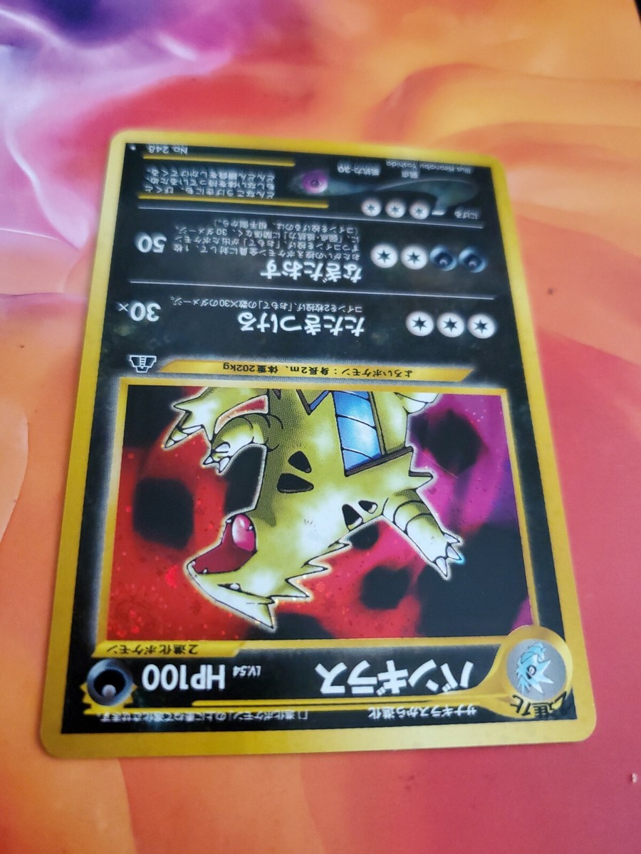 TYRANITAR Japanese Pokémon Holo Neo Card No.248 Rare | eBay