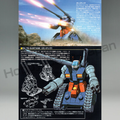 BANDAI HGUC 1/144 RX-75 GUNTANK [Japan Import] Gundam