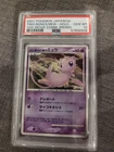 [PSA10] Mew of the Tree of Beginnings - 10th Anniversary Movie Promotion