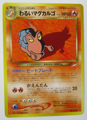 Pokemon Pocket Monsters Japanese Neo Destiny Dark Magcargo #219