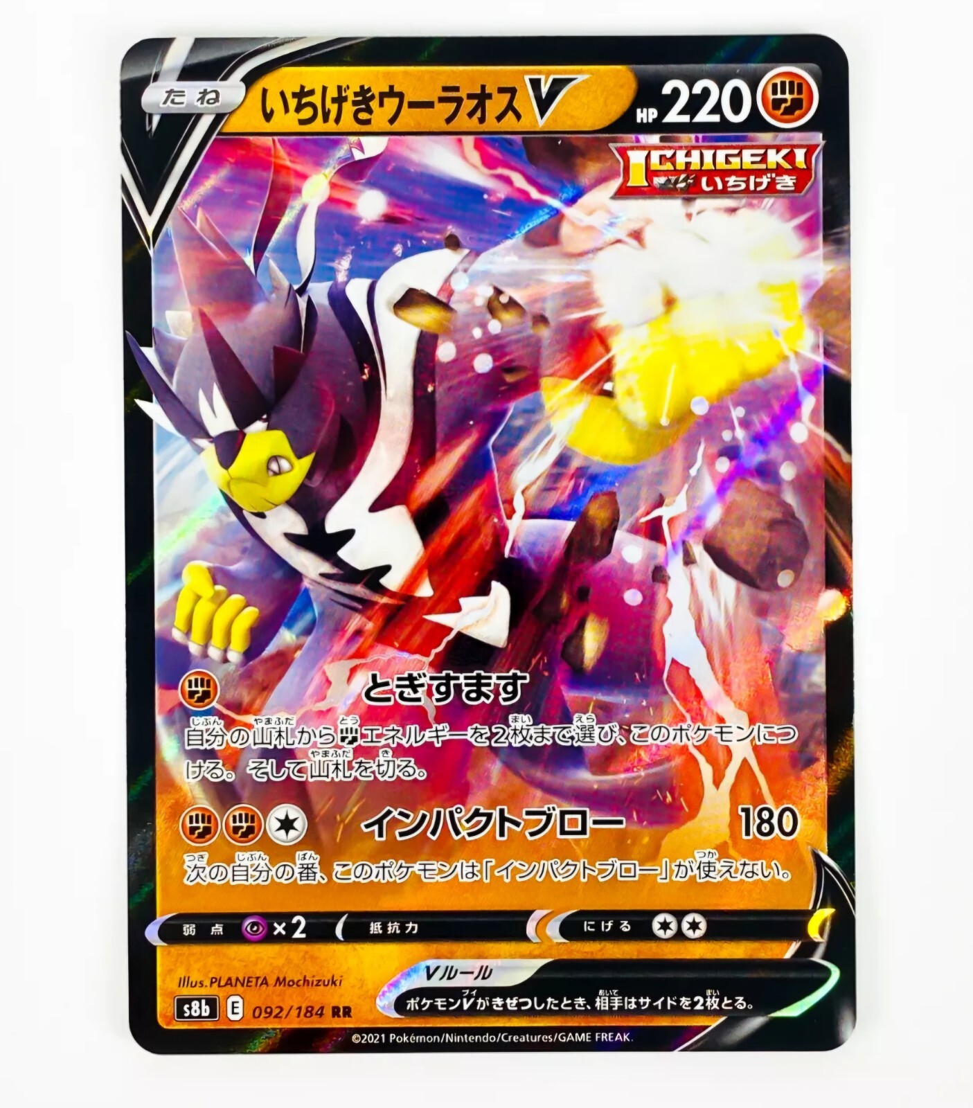 single strike urshifu pokemon card value Single Strike Urshifu V Pokémon TCG Cards for sale