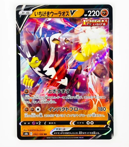 CGC 10 Single Strike Urshifu VMAX 282/184 UR VMAX Climax S8b JP