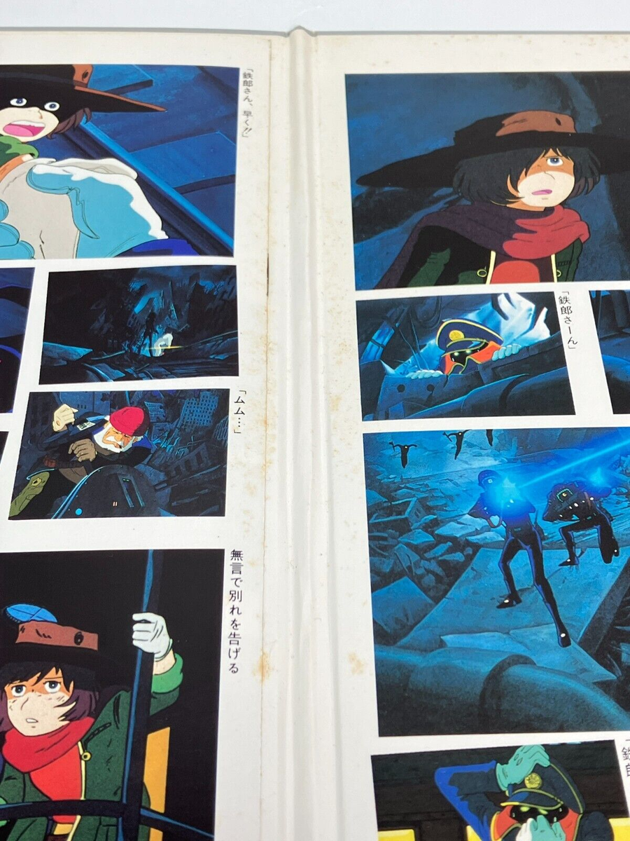 Adieu Galaxy Express 999 Movie Anime Soundtrack & Drama 4LP Vinyl
