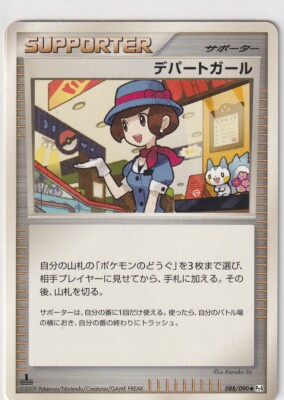 Pokemon Card PT4 Advent of Arceus 88/90 Department Girl 1st Edition Japanese