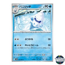 Vanillish C 025/086 SV11W White Flare Pokemon Card Japanese