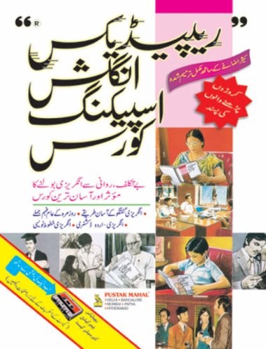Rapidex English for Urdu