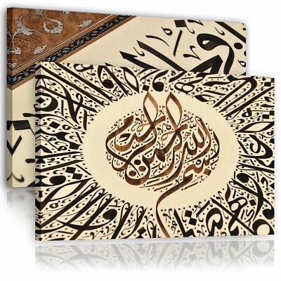 Islamische Kalligraphie Leinwand Wandbilder - 2er Set