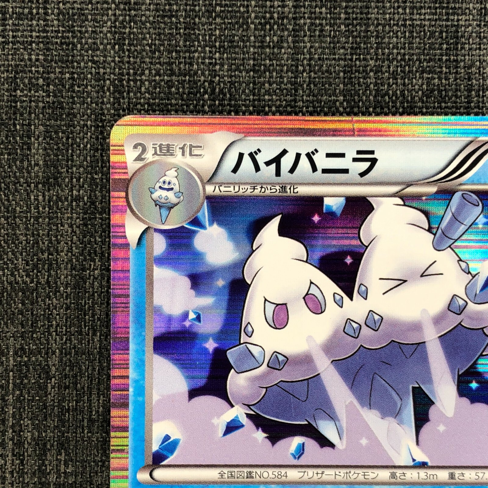 Vanilluxe 584 Pokemon Tcg Japanese Cards 11 Nintendo F S 018 052r Jp1269 Ebay
