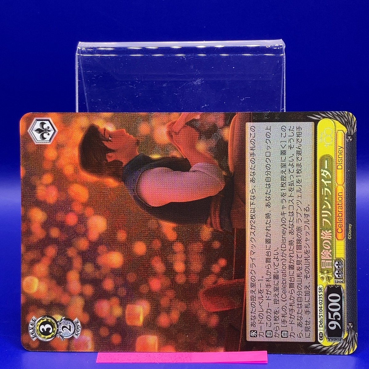 Disney - のん s-l1200.jpg
