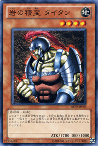 Yugioh BE02-JP007 The Rock Spirit Common Japanese NM - Picture 1 of 6