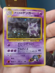 Gengar 094 Japanese | eBay