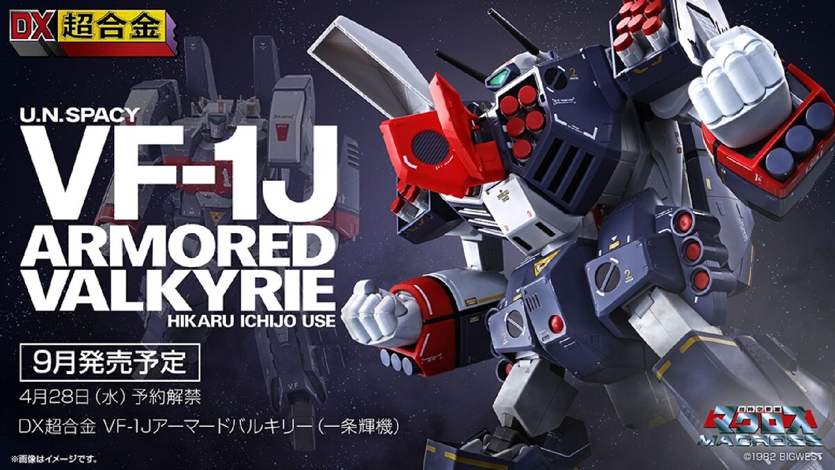 BANDAI DX Chogokin VF-1J Armored Valkyrie Macross hikaru BANDAI DX Chogokin VF-1J Armored Valkyrie Macross hikaru