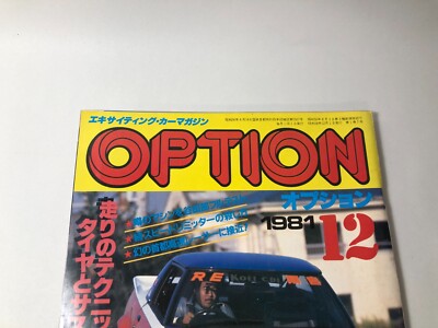 OPTION JAPANESE TUNNNG CAR MAGAZINE 1981 12 | eBay