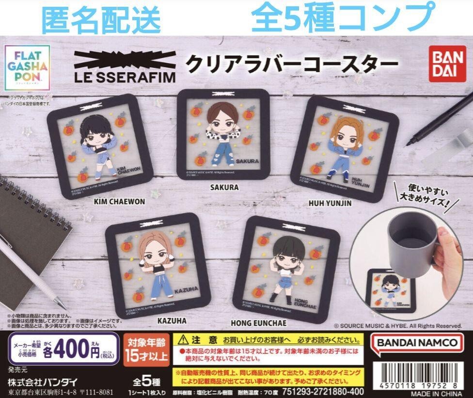 Capsule Toy Complete set LE SSERAFIM Clear Rubber Coaster | eBay