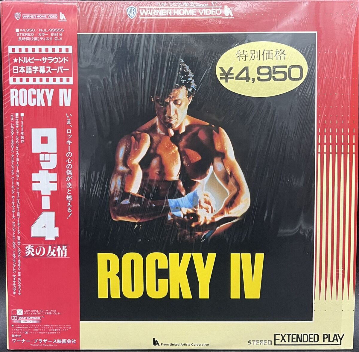 Laserdisc LD - Rocky IV - Japan Edition W/Obi - NJL-99555 Laserdisc LD - Rocky IV - Japan Edition W/Obi - NJL-99555