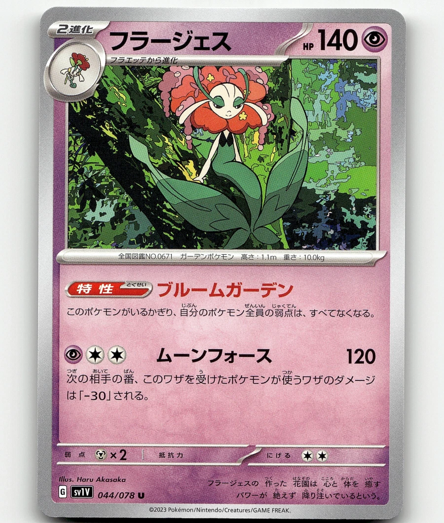 Florges Pokémon TCG Cards for sale | eBay
