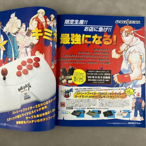 SEGA Saturn Fan Magazine No. 18 1996 Fighting Vipers Candy Cover Japan Import - Picture 15 of 18