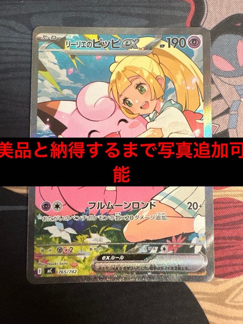 Excellent Lillie's Clefairy Ex MEGA Start Deck 100 Battle Collection