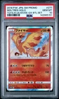 2018 POKEMON JAPANESE SM PROMO TOYS R US EEVEE-GX BATTLE SET MOLTRES-HOLO PSA 10