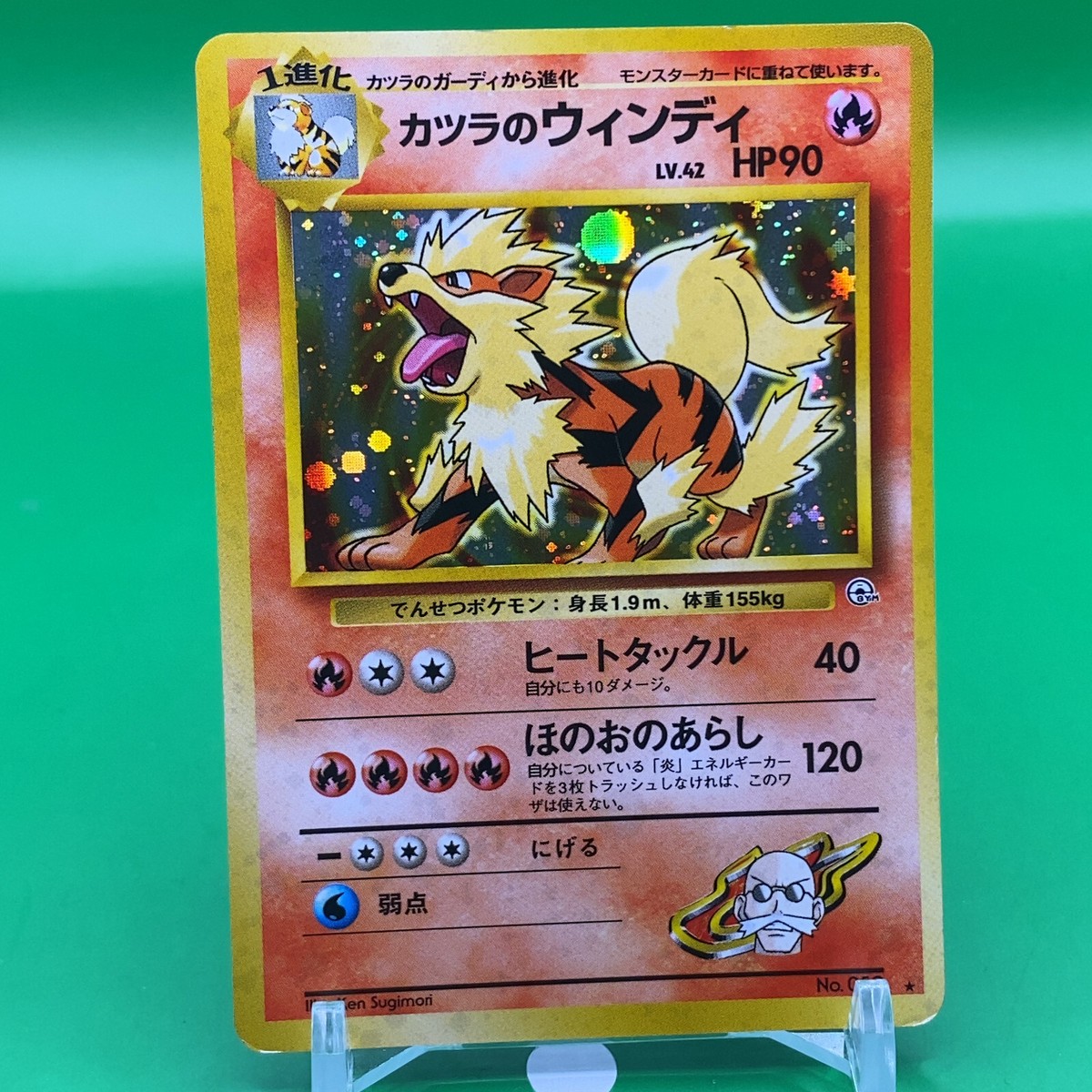 Blaine Arcanine TCG Lv.42 Pokemon Card Game Japanese Japan